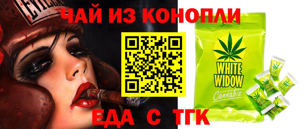 Печенье с ТГК конопля  Вход с VPN  Серов 
