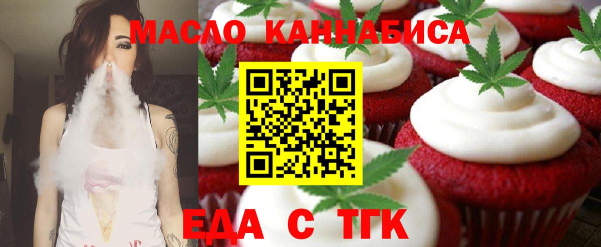 Cannafood конопля Серов