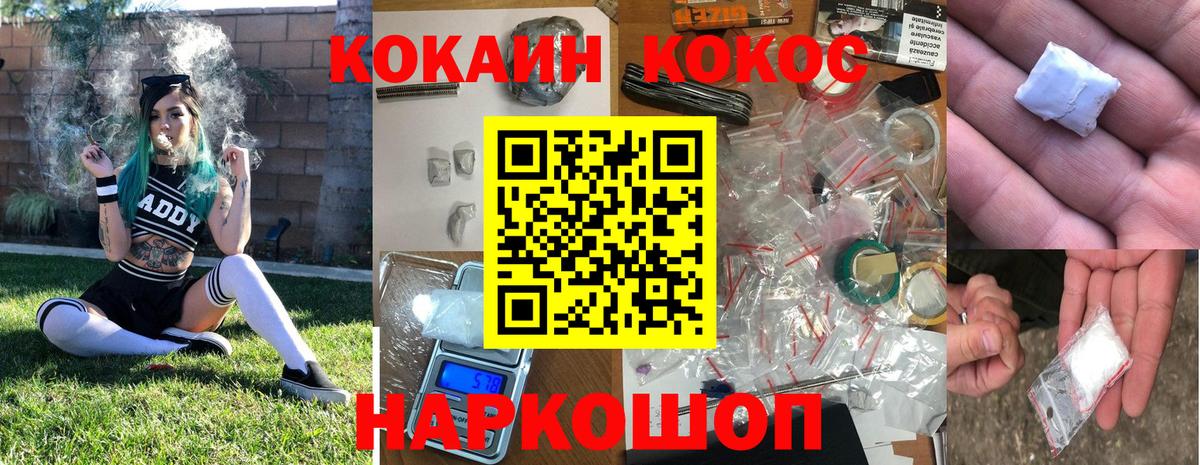 Серов  КОКАИН Колумбийский  Вход с VPN 