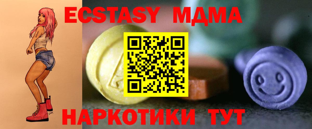 Экстази  ЭКСТАЗИ VHQ  Экстази Punisher  Вход с VPN  Серов 