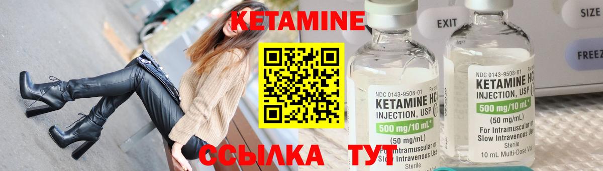 площадка как зайти  КЕТАМИН VHQ  Вход с VPN  Серов 