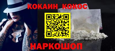 спайс Славянск-на-Кубани