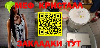мяу мяу кристалл Сланцы