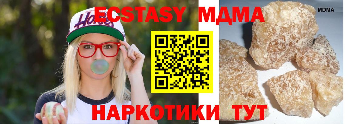МДМА VHQ  МДМА crystal  Серов  Вход с VPN 