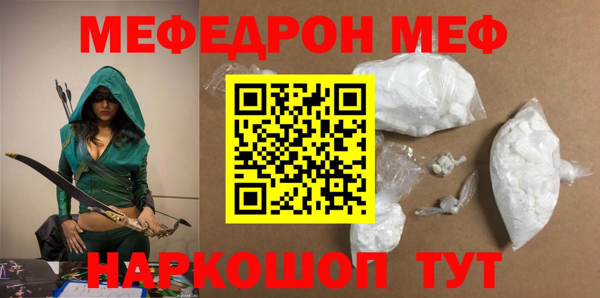 МЕФ 4 MMC  MEGA ссылка  Вход с VPN  Серов  МЯУ-МЯУ VHQ 