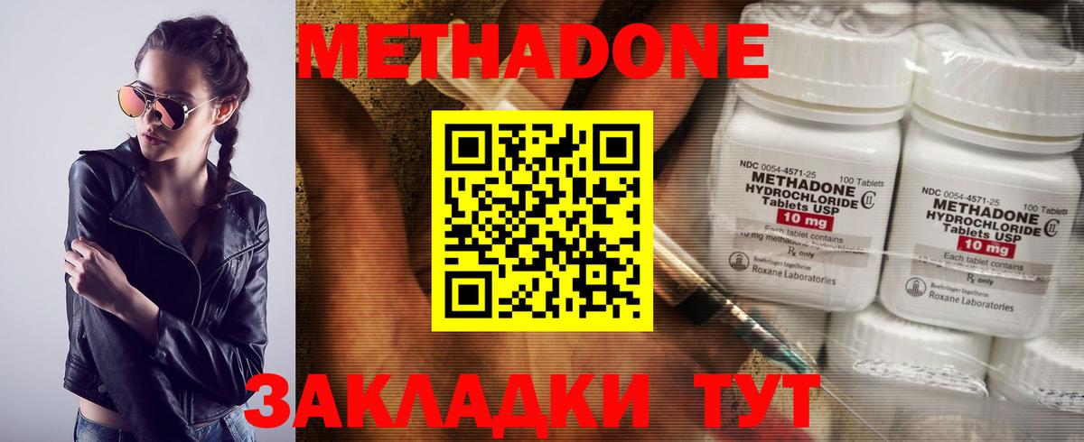 Метадон methadone  Вход с VPN  Серов  МЕТАДОН белоснежный 
