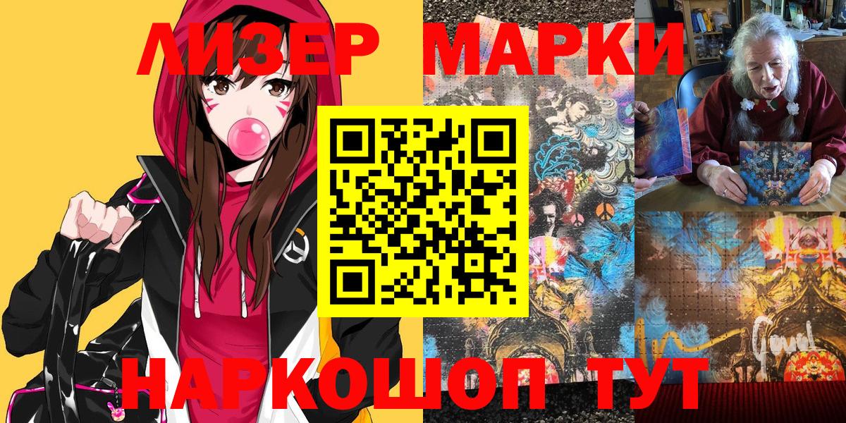 купить закладку  Наркотические марки  Серов  Марки NBOMe 1,5мг  Вход с VPN  Марки NBOMe 1,5мг 