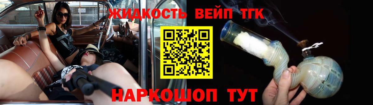 Серов  ТГК концентрат  Вход с VPN  ТГК вейп 