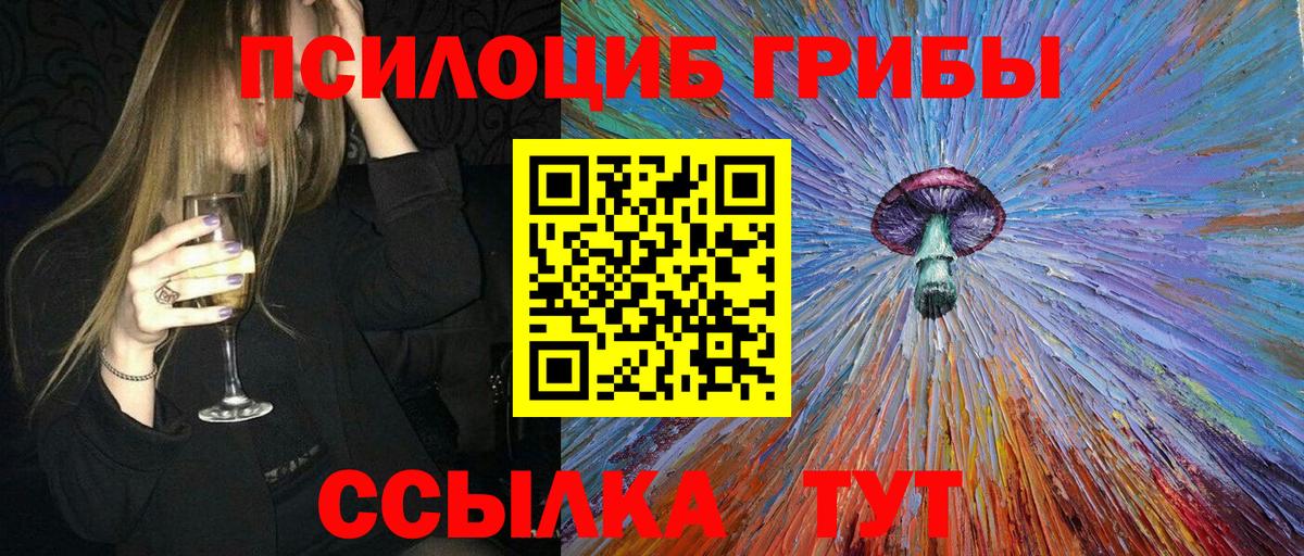 Галлюциногенные грибы мицелий  Вход с VPN  Серов 